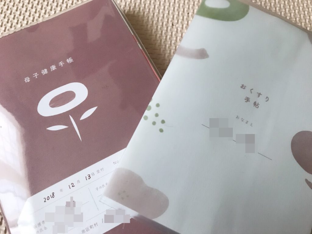 母子手帳かわいくしたい!表紙アレンジとCanon iNSPiCで育児日記風に思い出を残そう! 主婦失格 母子手帳かわいくしたい!表紙アレンジとCanon iNSPiCで育児日記風に思い出を残そう! 主婦失格